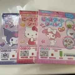 サンリオ ビーズアートシール 3種セット キティちゃん マイメロ クロミ