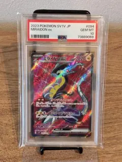 デオキシスVSTAR SAR PSA10 鑑定品 PSA10鑑定済み】PK-S12a-223 デオキシスVSTAR SAR | ポケモンカード