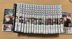 呪術廻戦20巻セット+公式ファンブック+0+0.5今だけ-500円以上値引き可