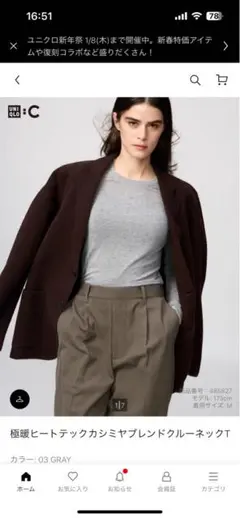 ユニクロ極暖ヒートテックカシミアブレンドクルーネックTグレーM