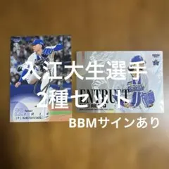 入江大生 2025年開幕戦 復帰試合 サインボール 入江大生 2025年開幕戦 復帰試合 サインボール - メルカリ