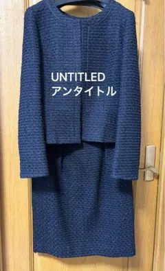 UNTITLED ネイビー ツーピーススーツ サイズ1