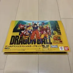 ゲンキダマツリスペシャルカードセット