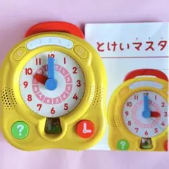 こどもちゃれんじ とけいマスター てきぱきタイマーのサムネイル