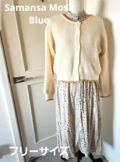 Samansa Mos2 Blue ワンピースニット セットアップ フリーサイズ