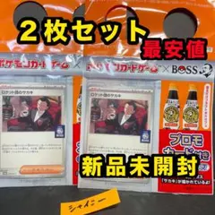 希少ロケット団のサカキ　ボスプロモ　2枚セット　新品未開封　PSAにオススメ