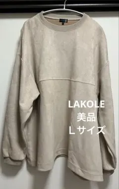 LAKOLE ベージュ クルーネック スエード素材プルオーバー Lサイズ