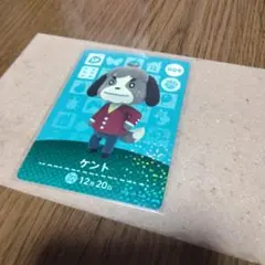 amiiboカード/あつ森/ケント/009