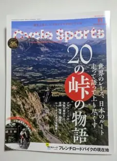 Cycle Sports サイクルスポーツ 2025年11月号 美品 一読のみ