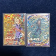 SDV4-028 人造人間18号　SDV4-026 人造人間17号