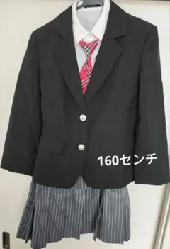 スーツ 3点セット（ネクタイ付） 160センチ 卒業式 ＭＡＲＩＡＲＪＵＥ