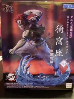 【送料込み】 鬼滅の刃　XrossLink フィギュア　猗窩座　無限城編