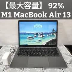 【使用感少】MacBook Air M1 シルバー｜最大容量92%｜純正付属品付