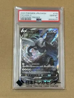 2026年最新】ルギアv sr psa10の人気アイテム - メルカリ