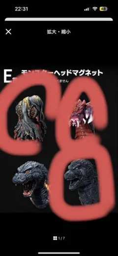 一番くじ ゴジラ 怪獣乱舞 -荒ぶるモノ- E賞モンスターヘッドマグネット　3種