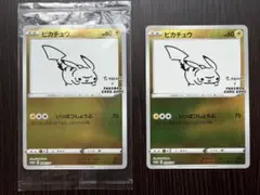 ピカチュウ：YU NAGABA×ポケモンカードゲーム PROMO S-Pプロモのサムネイル