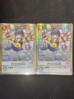 2026年最新】アナログの少年 デジモンの人気アイテム - メルカリ
