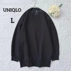 ユニクロ　ドライスウェットクルーシャツ　ブラック　L 肩ファスナー　コクーン