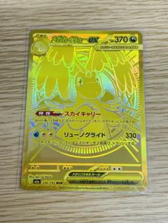 エ*ン様 未使用品　メガカイリューex MUR 250/193　ポケモンカード