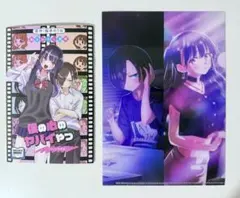 僕の心のヤバイやつ 入場特典 ムビチケ特典 クリアファイル 市川京太郎 山田杏奈