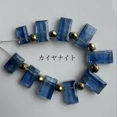 2026年最新】カイヤナイト ビーズの人気アイテム - メルカリ