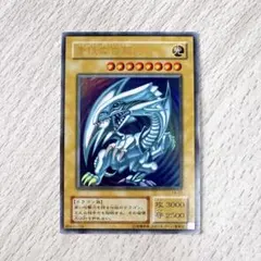 じ*ん様 【遊戯王】 2期 青眼の白龍 LB-01 ウルトラレア