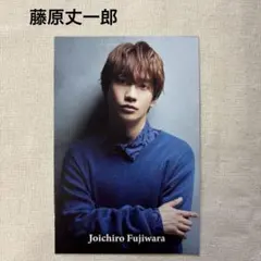 なにわ男子 藤原丈一郎 DuetLuxe vol.5 厚紙カード