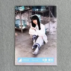 日向坂46 生写真 EmptyMV衣装 佐藤優羽 座り