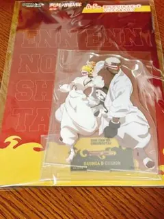 炎炎ノ消防隊 DMMくじ アクスタ