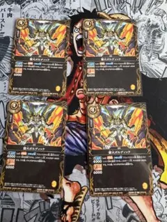 Vジャンプ 2026年8月号 バトルスピリッツ 雷火ボルディック 12枚セット