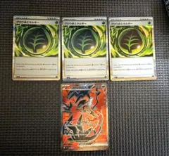 ポケモンカード グロウ草エネルギー　イベルタルex sr