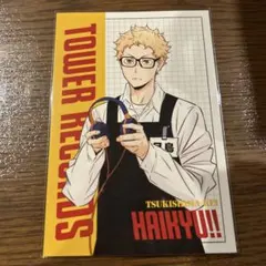 ハイキュー タワレコカフェ ポストカード 月島蛍のサムネイル