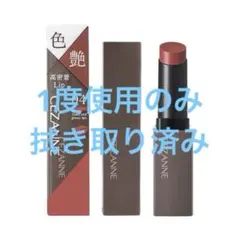 CEZANNE リップカラーシールド 04 メロウピンク