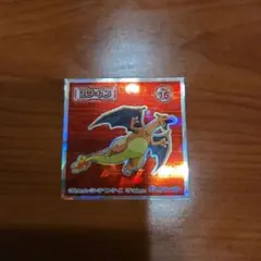 ポケモン ウエハースチョコ　リザードンのサムネイル