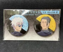 呪術廻戦　五条悟　夏油傑　缶バッジ　ジャンプフェスタ