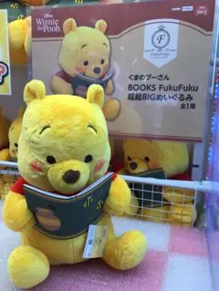 2026年最新】超超BIGぬいぐるみ プーさんの人気アイテム - メルカリ