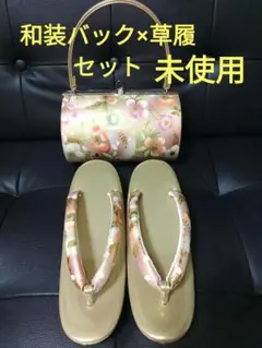 未使用　振り袖　花柄の金色バッグと草履のセット　卒業式、成人式、イベント事に