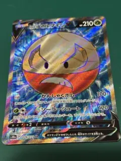 2026年最新】ポケモン カード ヒスイマルマインV S10a SRの人気