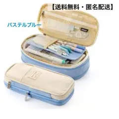 筆箱 ペンケース ポーチ 大容量（パステルブルー）