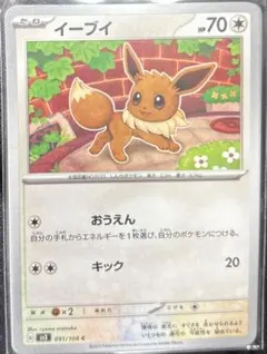 ポケモンカード イーブイ 010/018 - メルカリ