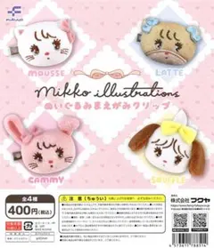 Mikko illustrations ぬいぐるみクリップ スフレ