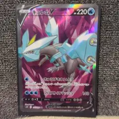 ポケカ　キュレム　SR　Vmaxのサムネイル