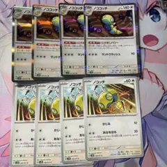 ノココッチ にげあしドロー　進化ライン　まとめ売り