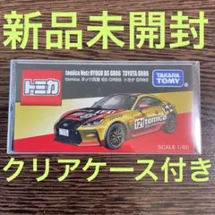 トミカ ジャパンモビリティショー 2025 限定 ネッツ兵庫 BS GR86