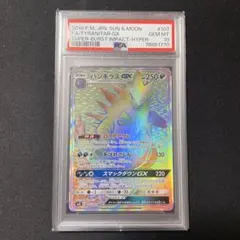 いPSA10 エーフィ＆デオキシスGX 212/173 HR ポケモンカード - メルカリ