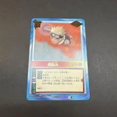 ナルトカードゲーム 術-255 R 螺旋丸 ↓ - メルカリ
