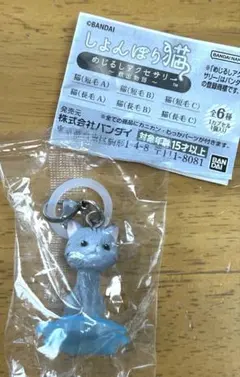 しょんぼり猫 めじるしアクセサリー ガチャ ガチャガチャ