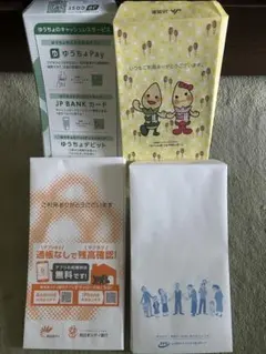 ATM封筒まとめ売り　4種
