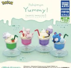 ポケモン yummy