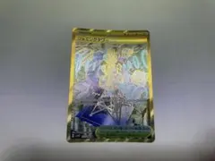 ジャミングタワー　UR